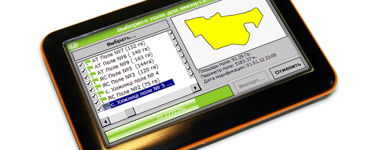 Новинка! Система измерения и учета полей AgroNavt.Assistant