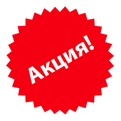 Акция