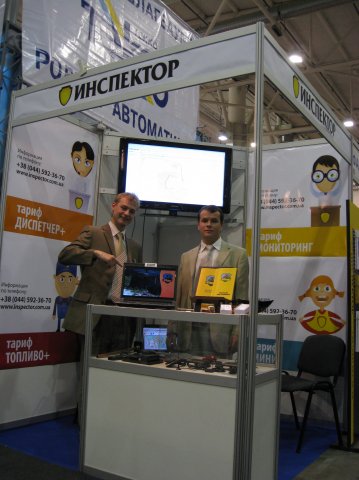 Система GPS мониторинга Инспектор на выставке SIA 2008