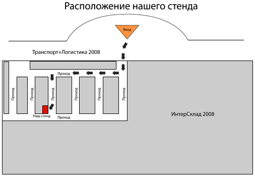 Схема павильона с местоположением стенда ООО Ай Ти - Линкс на выставке Транспорт+Логистика 2008