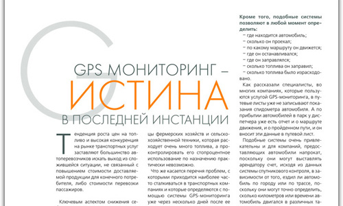 «Инспектор» – делимся опытом