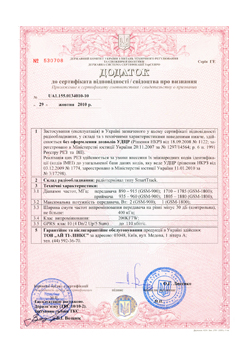 certificate_SmartTrack_2010-2011_small