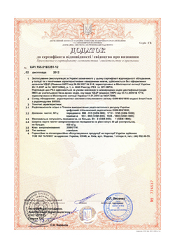 certificate_SmartTrack_2012-2013_small