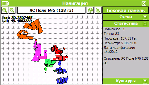 agronavt_assistant_scr_2