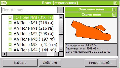 agronavt_assistant_scr_3