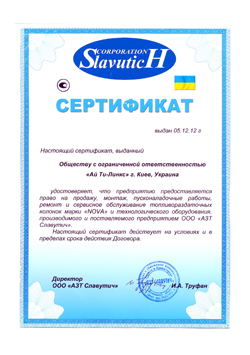 certificate_SmartTrack_2008-2009_small