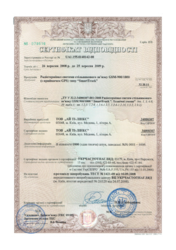 certificate_SmartTrack_2008-2009_small