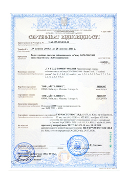 certificate_SmartTrack_2010-2011_small