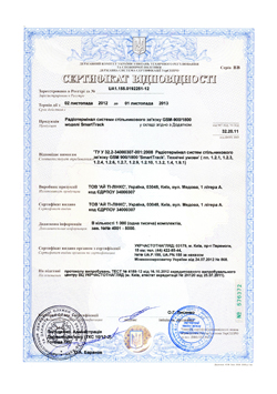 certificate_SmartTrack_2012-2013_small