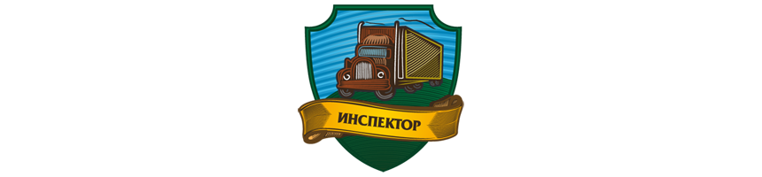 Запуск системы GPS мониторинга «Инспектор»