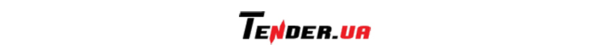Система электронных закупок Tender.UA