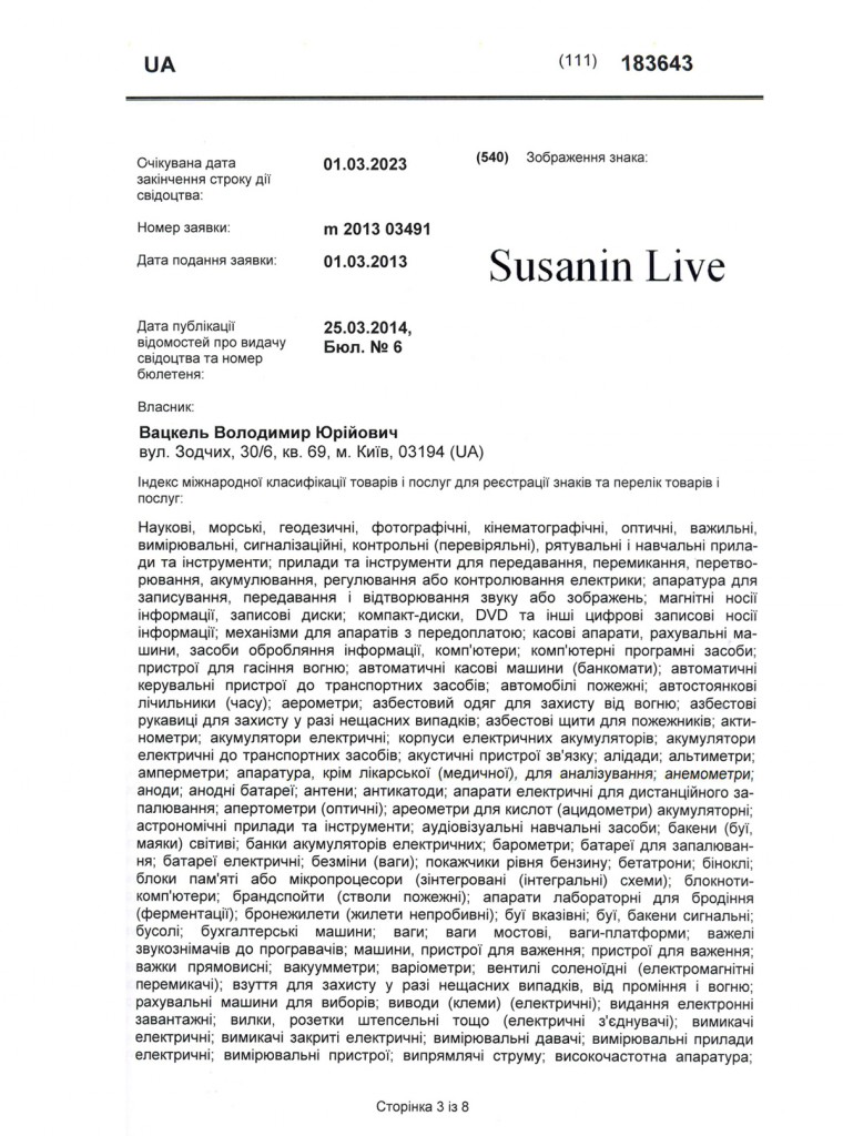 Certificate_TM_Susanin_Live_addition