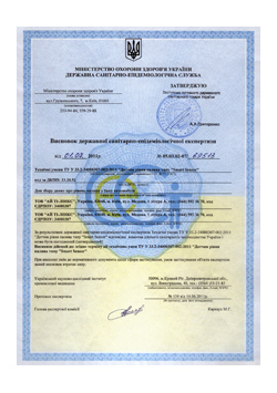 Сертификат на датчик уровня топлива SmartSensor Министерства здравоохранения Украины.