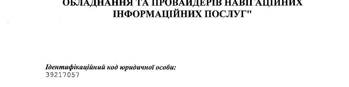 Наша компания стала соучредителем ассоциации «Производителей навигационного оборудования и провайдеров навигационных услуг»