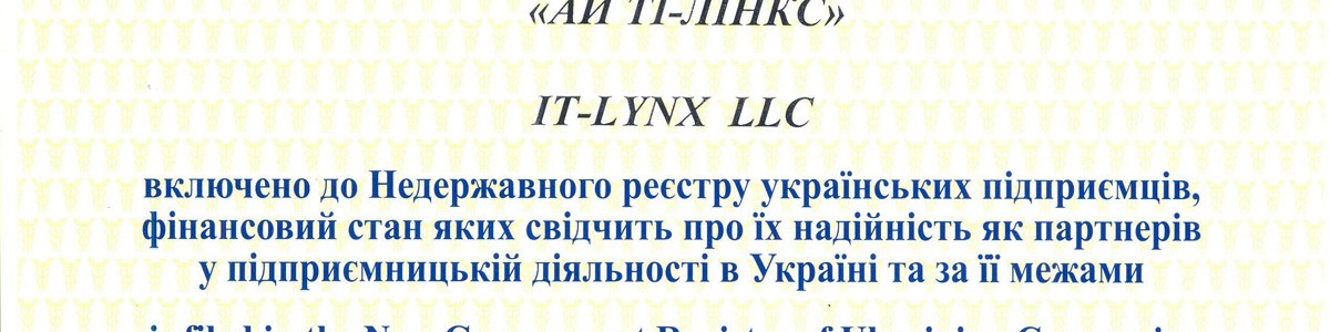 ООО «Ай Ти — Линкс» получила сертификат который свидетельствует об надежности как партнера в предпринимательской деятельности в Украине и за ее пределами