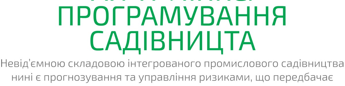 Статья про сервис «Инспектор Метео» в практическом пособии от издания Agroexpert