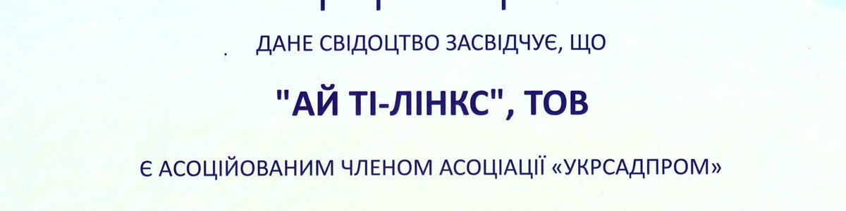 День поля и сада ООО «Бучачагрохлибпром» и ФГ «Гадз»